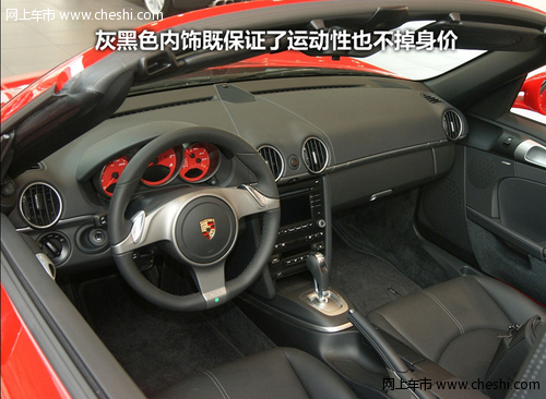 静态评测保时捷Boxster S（多图）