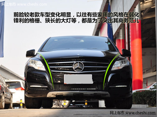 2010款奔驰R300L实拍 运动型的商务霸主