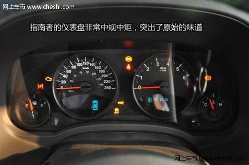 2011款Jeep指南者 内饰及动力性能分析