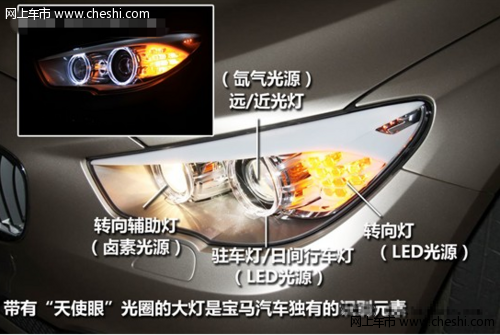 进口宝马5系GT灯光：LED光源占据主导地位