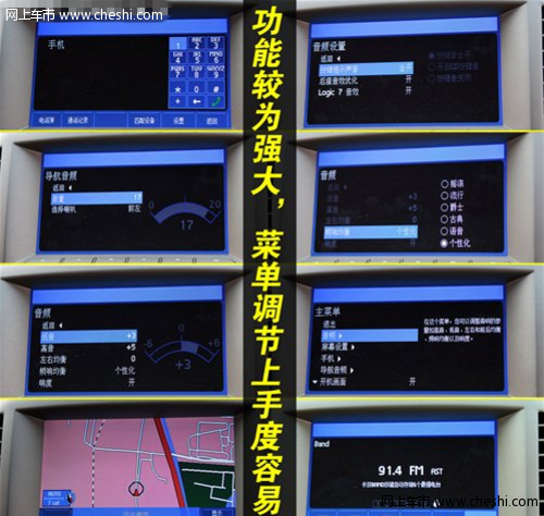 林荫大道内饰全解析（图）