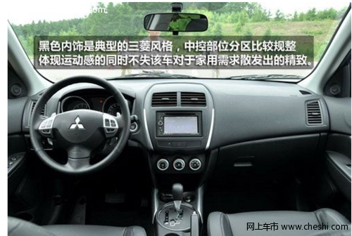 ASX劲炫 suv越野车的全方位介绍