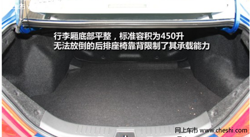 速锐空间：满足日常使用 后排无法放倒