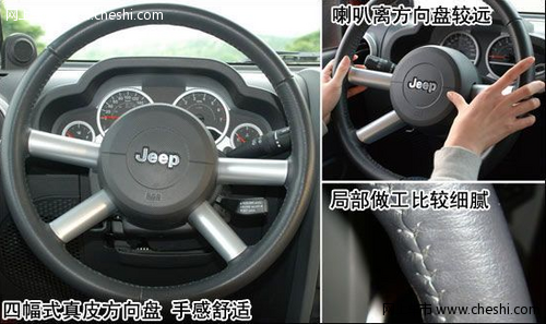 JEEP牧马人内饰全面解析