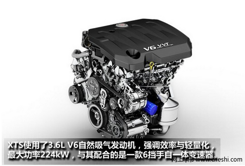 凯迪拉克XTS动力配置介绍 3.6L发动机足够日常使用
