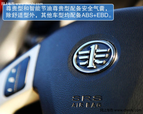 夏利N7安全：高刚性车身 配备胎压监测