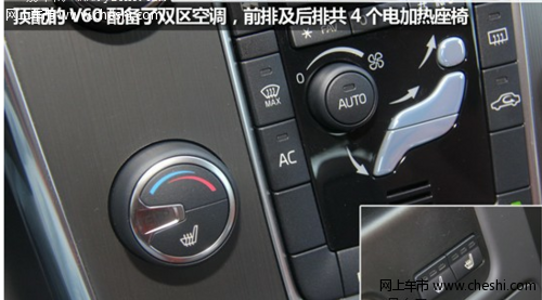 沃尔沃V60配置与安全：主动安全全面
