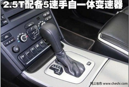 运动兼越野 试驾沃尔沃XC90 2.5T运动版