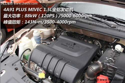 东南V6菱仕搭1.5T发动机 预售8.5-10.5万