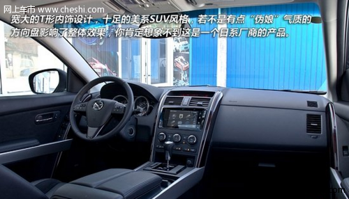 内饰精细 马自达CX-9车展正式发布