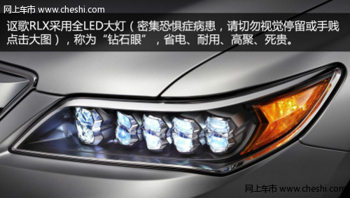Acura（讴歌）RLX外观大气内饰彰显豪华