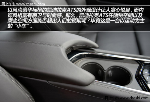 凯迪拉克ATS风尚运动豪华轿车中国首发