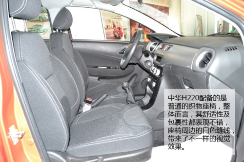 个性舒适两厢车 2014款中华H220