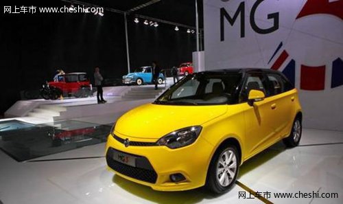 上汽MG3-广州车展上外观最IN的小车