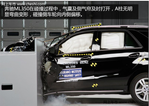 奔驰M级获得美国IIHS“最高安全评定 ”