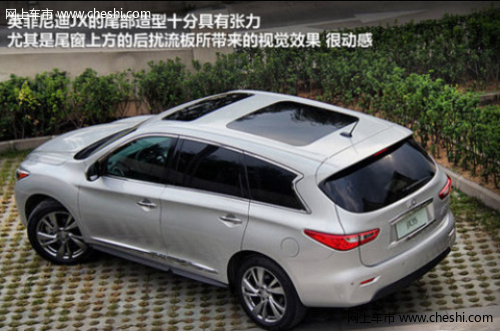 英菲尼迪7座SUV JX35外观篇