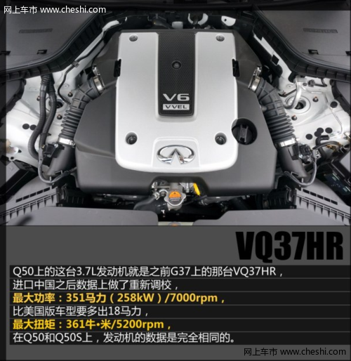 英菲尼迪Q50 2014款 3.7L发动机介绍