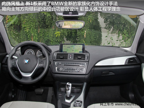BMW新1系-116i内饰介绍