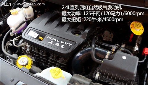 酷威2013款2.4L发动机