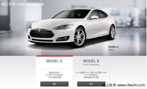 动力出色 特斯拉Model S 中国起售价75万元