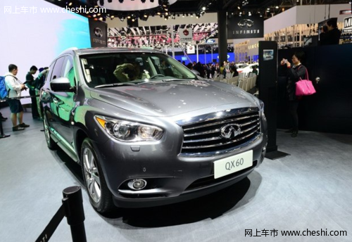 外观大气2014北京车展：英菲尼迪推QX60 Hybrid