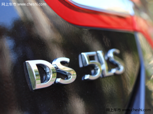 DS 5LS 1.6T - 安全性