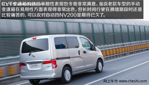 舒适大气 日产新款NV200上市 售10.48万-13.98万元