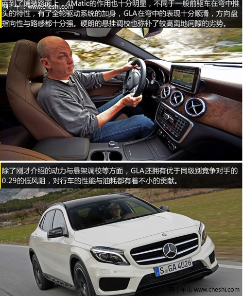 奔驰GLA260 4MATIC 动力与操控