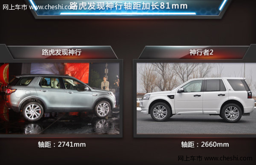 越野大气 “发现神行”中国首发 路虎瞄准七座SUV市场