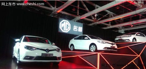 安全可靠 MG GS名爵锐腾正式上市 售价11.97万-17.97万元