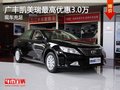 重慶廣豐凱美瑞最高優(yōu)惠3.0萬 現(xiàn)車充足