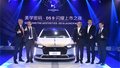豪新車：法式高定旗艦轎車 全新DS 9全球首發(fā)上市