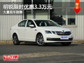明锐限时最高优惠3.3万 降价竞争轩逸