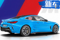 宝马新一代M4渲染图曝光 搭3.0T引擎动力大涨