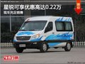 合肥力勝4S店星銳可享優惠高達0.22萬元