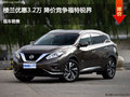 廊坊樓蘭優(yōu)惠3.2萬 降價(jià)競爭福特銳界