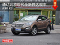 通遼北京現(xiàn)代全新勝達(dá)優(yōu)惠1.8萬(wàn) 有現(xiàn)車