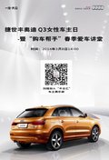 奧迪女性車主日  春季愛車講堂