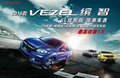 广汽本田缤智1.5L炫酷版 限时优惠1万