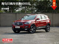 呂梁海馬S5優(yōu)惠6000元 競爭東南DX3