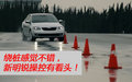 绕桩感觉不错，新明锐操控有看头