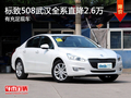 標致508武漢全系直降2.6萬 有充足現(xiàn)車