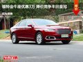 福特金牛座優(yōu)惠3萬(wàn) 降價(jià)競(jìng)爭(zhēng)豐田皇冠