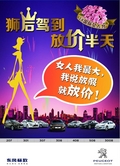 三八婦女節 衢州標龍獅后駕到 放價半天