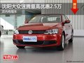 沈阳大众速腾最高优惠2.5万 店内有现车