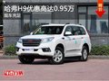 哈弗H9车型 优惠高达0.95万元 现车充足