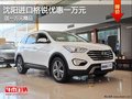 沈陽進口格銳優惠一萬元 送一萬元精品