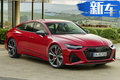 奧迪兩款新車正式上市！搭4.0T引擎/運(yùn)動(dòng)外觀