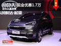 保定起亞KX3最高讓利1.7萬(wàn)元 現(xiàn)車(chē)熱銷(xiāo)