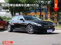 太原總裁購車優(yōu)惠10萬降價競爭Panamera